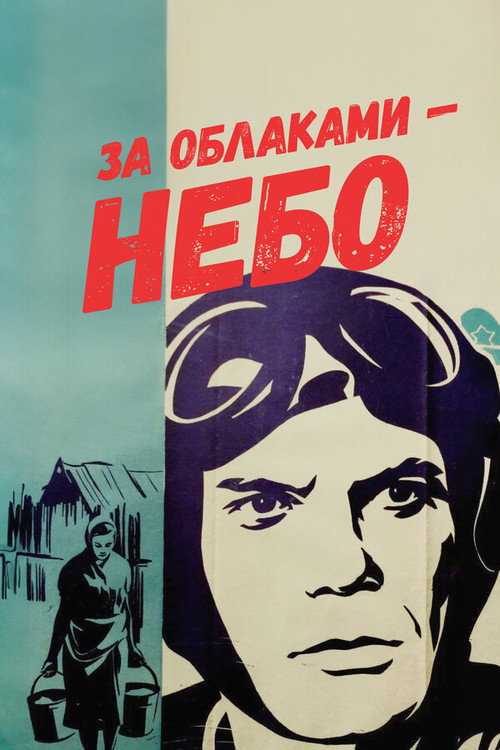 Za oblakami - nebo