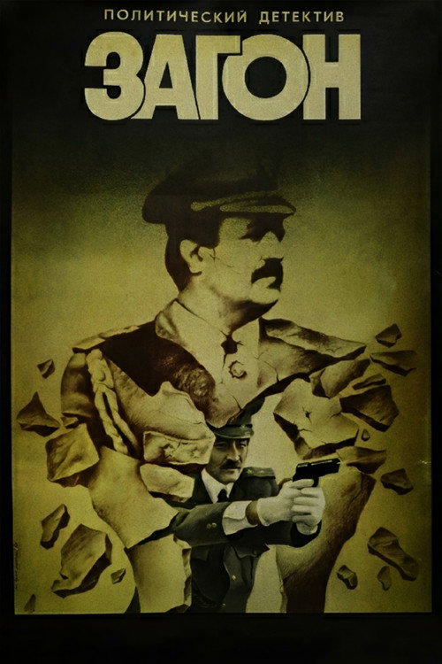 Zagon