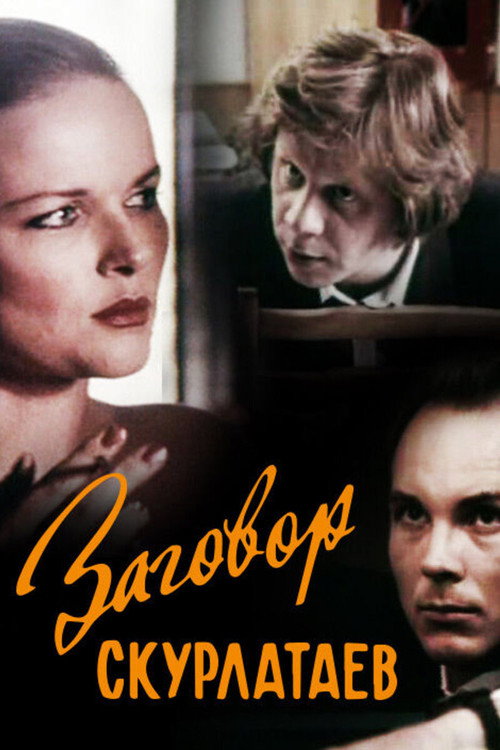 Zagovor skurlatayev