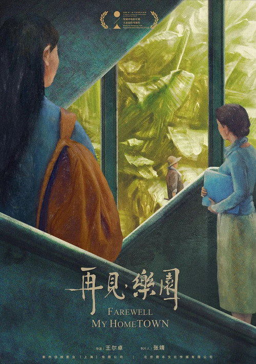 Zai jian, le yuan