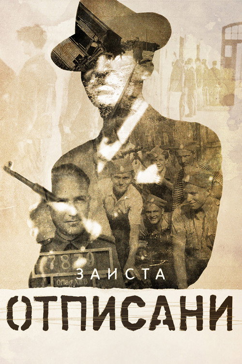 Zaista Otpisani