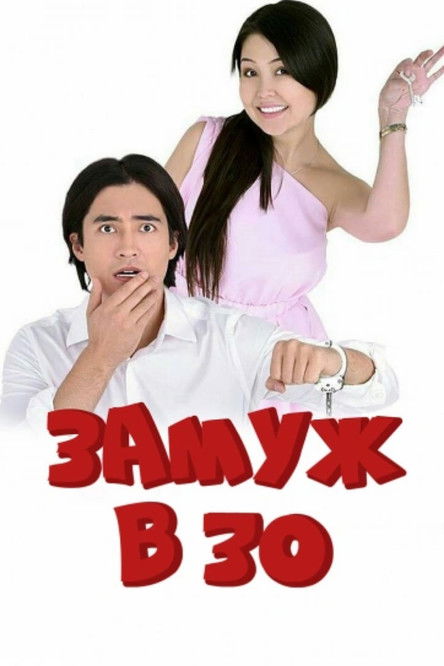 Zamuzh v 30