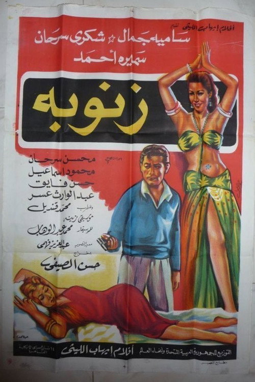 Zannuba