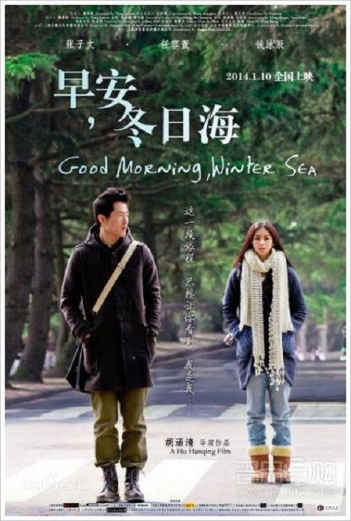 Zao an dong ri hai