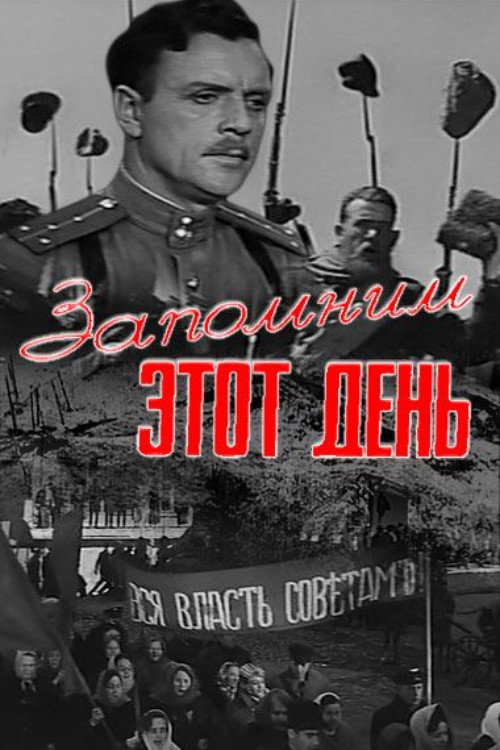 Zapomnim etot den