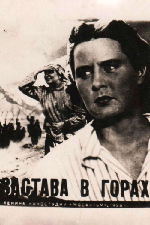 Zastava v gorakh