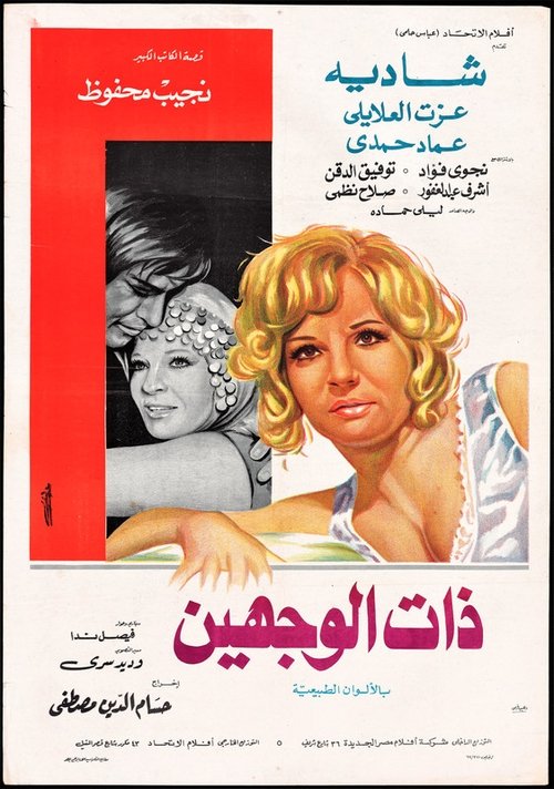 Zat al Wajhein