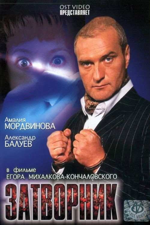 Zatvornik