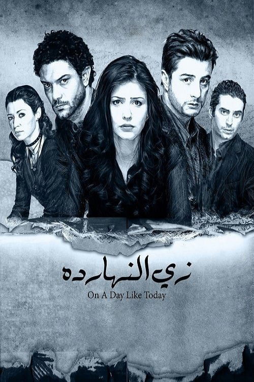 Zayy el-Nahardah