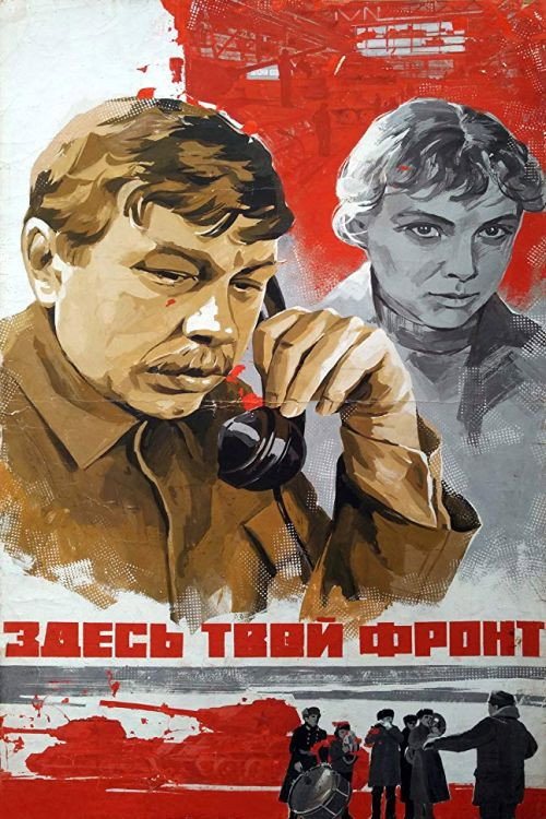 Zdes tvoy front
