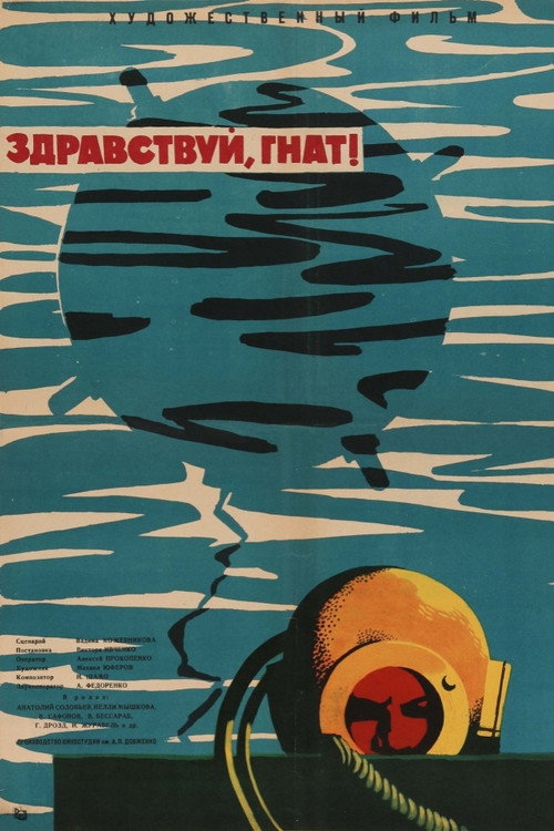 Zdravstvuy, Gnat