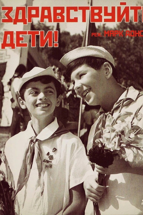 Zdravstvuyte, deti