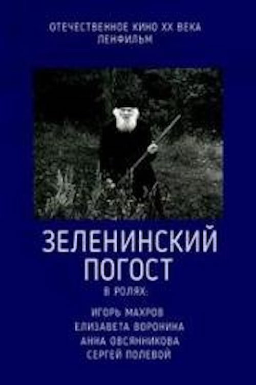 Zeleninskiy pogost