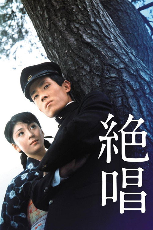 Zesshô