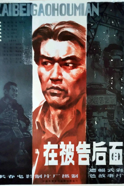 Zhai bei gao bei hou