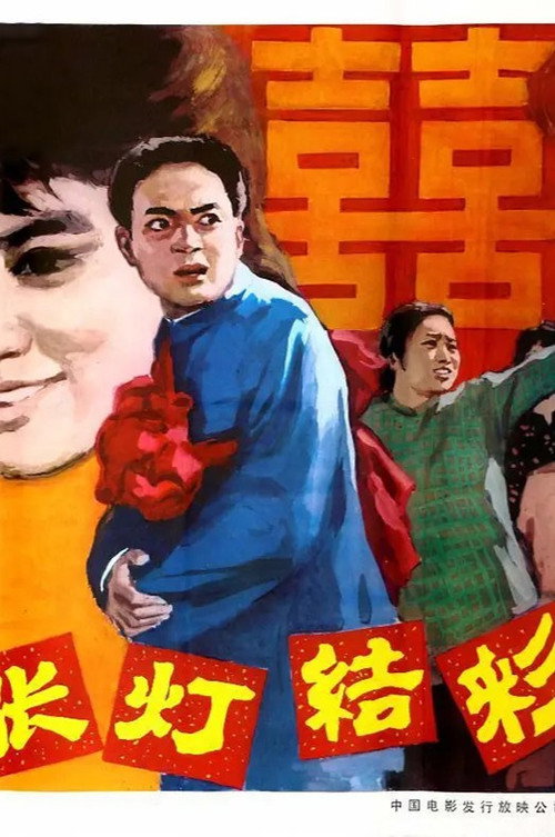 Zhang deng jie cai