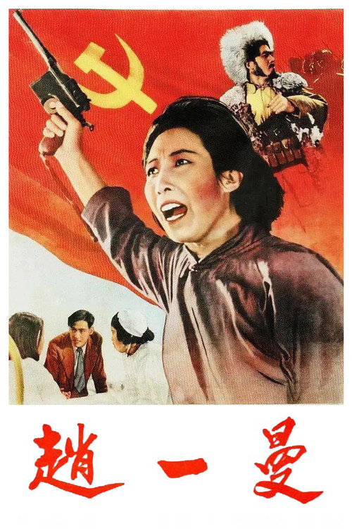 Zhao Yi-Man