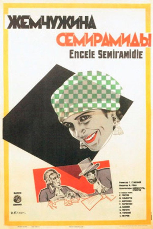 Zhemchuzhina Semiramidy