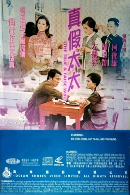 Zhen jia tai tai