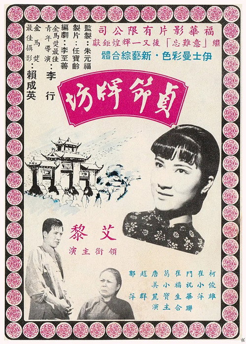 Zhen jie pai fang