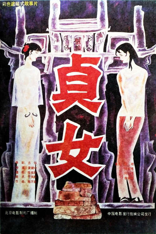 Zhen nü