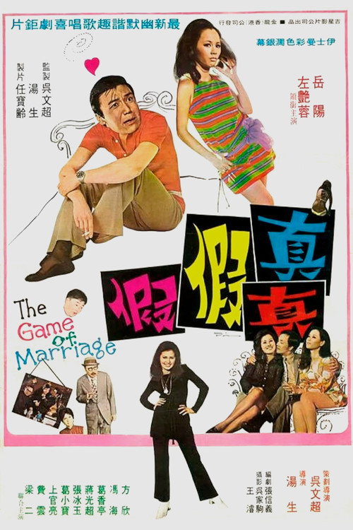 Zhen zhen jia jia
