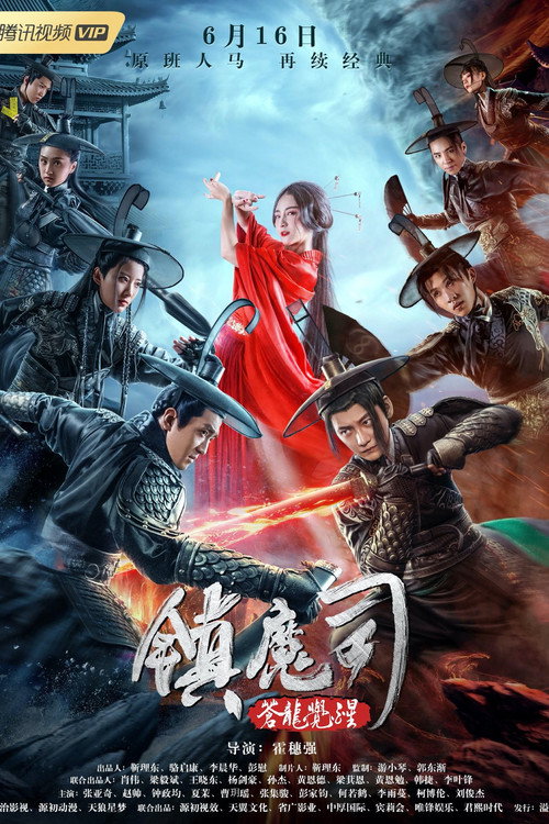 Zhenmo Si: Cang Long Jue Xing