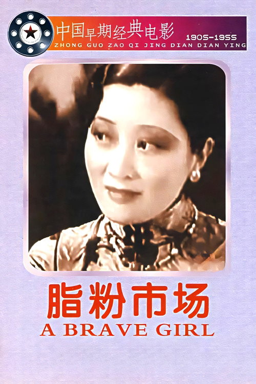 Zhifen shichang