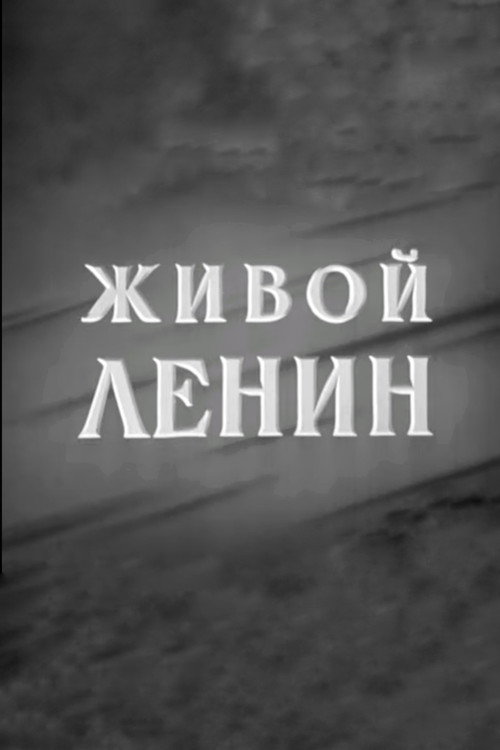 Zhivoy Lenin