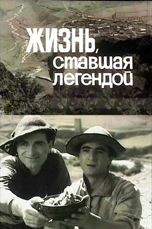 Zhizn stavshaya legendoi
