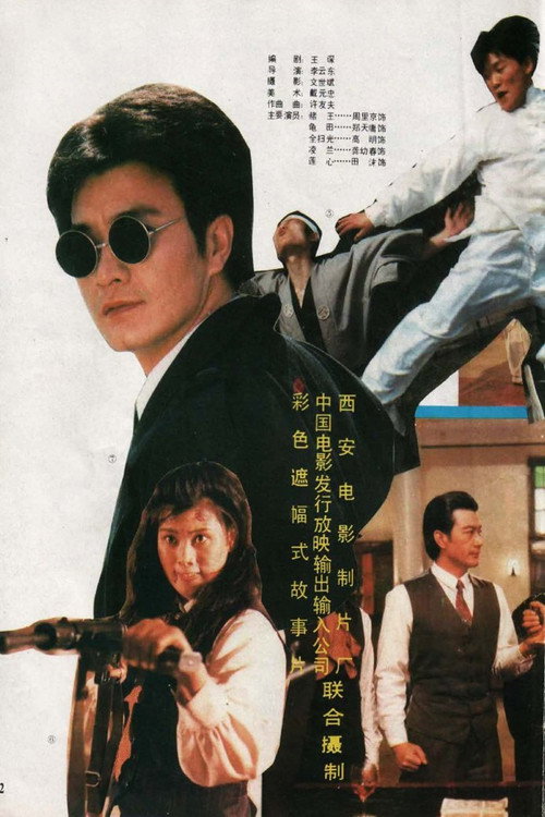 Zhong Guo du wang
