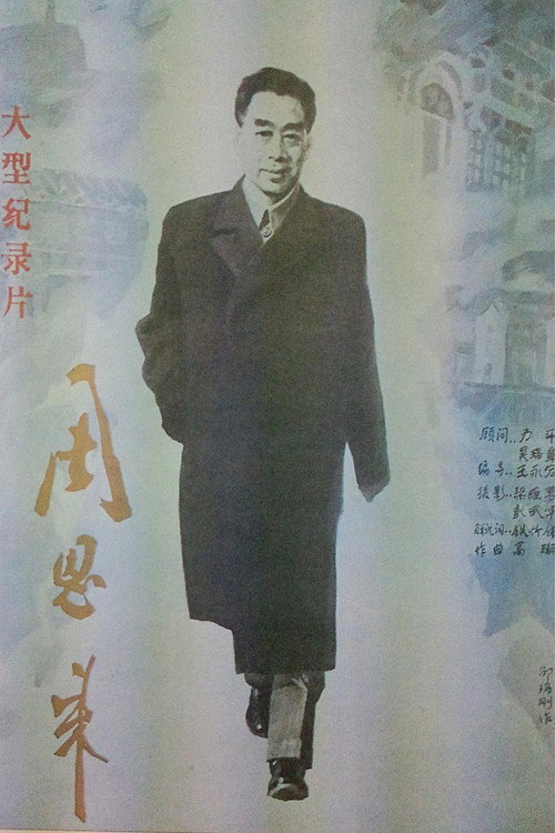 Zhou En Lai