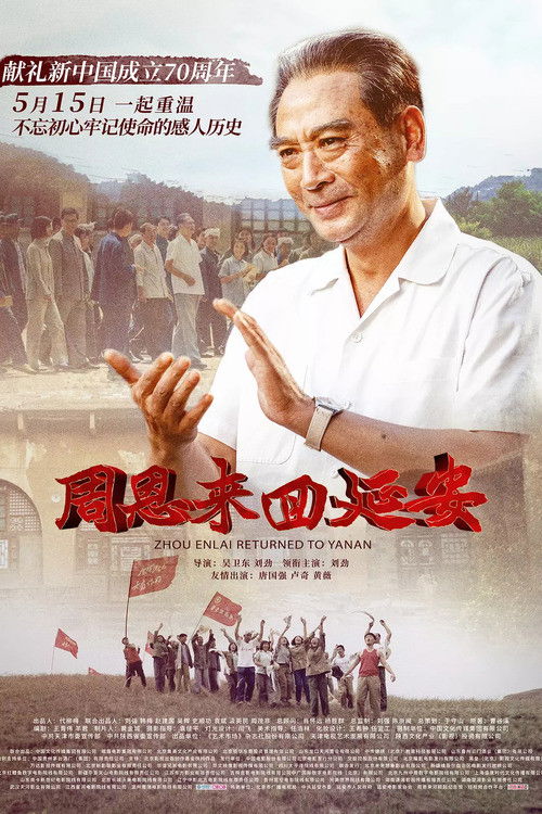 Zhou Enlai Returned to Yanan