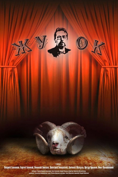 Zhuchok
