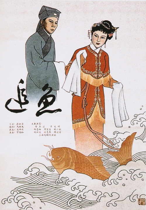 Zhui yu