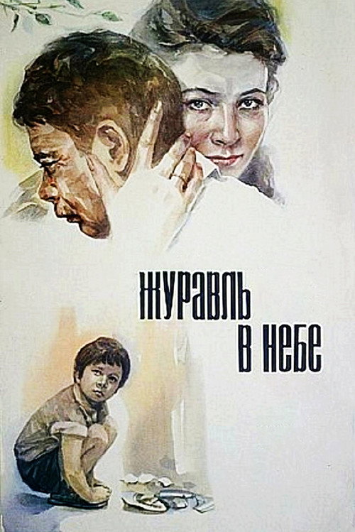 Zhuravl v nebe