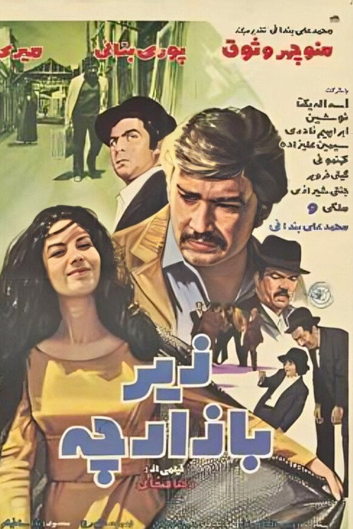 Zir-e bazarche
