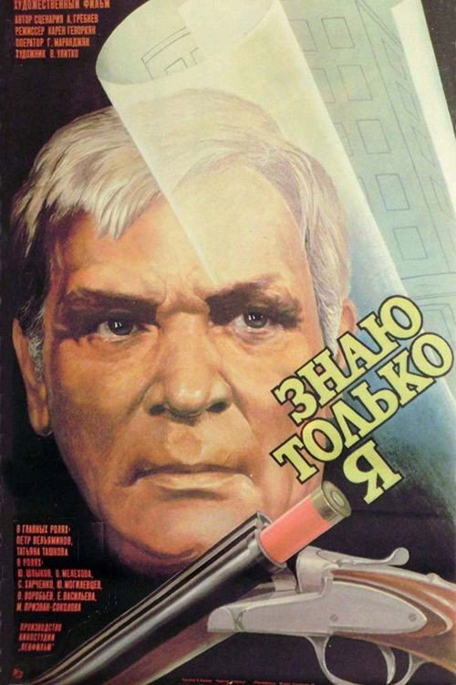 Znayu tolko ya