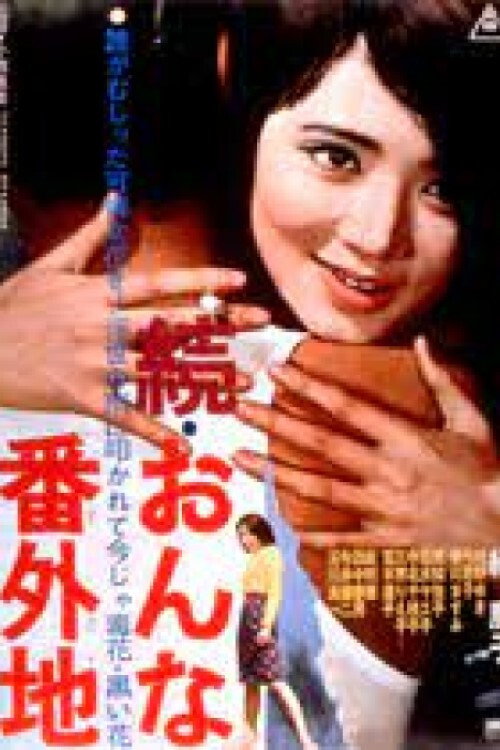 Zoku onna bangaichi