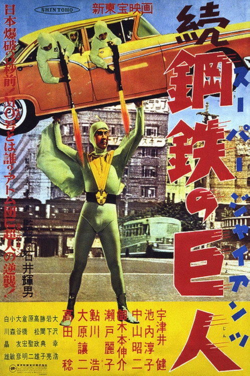 Zoku sûpâ jaiantsu