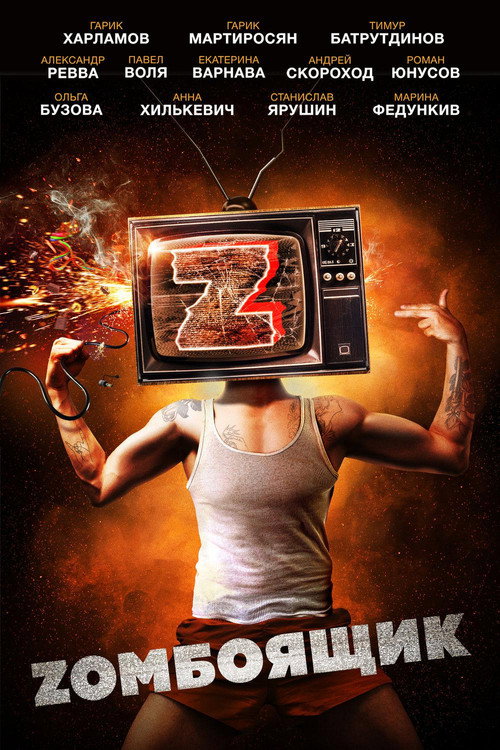 Zomboyashchik
