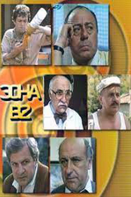 Zona V-2