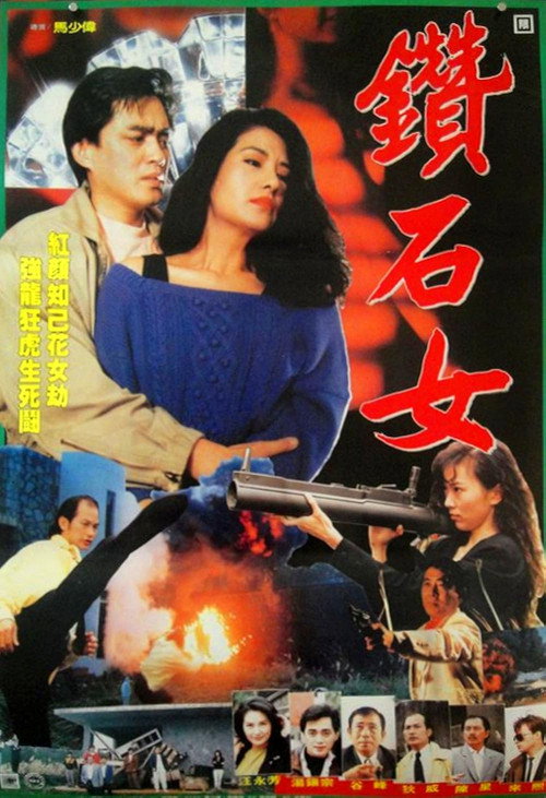 Zuan shi nu