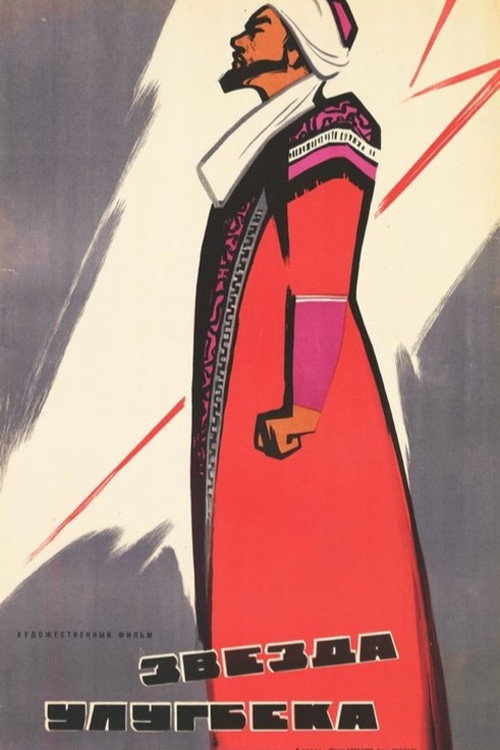 Zvezda Ulugbeka