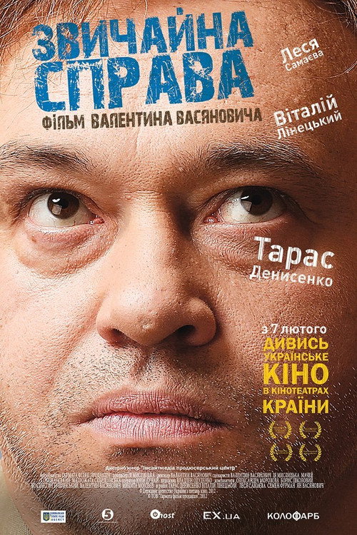 Zvychayna sprava
