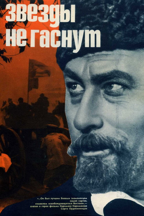 Zvyozdy ne gasnut