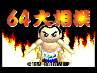 64 Ōzumō (1997)
