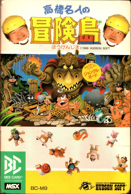 Adventure Island (1986)