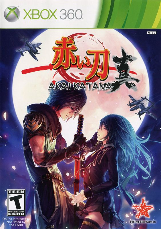 Akai Katana (2011)