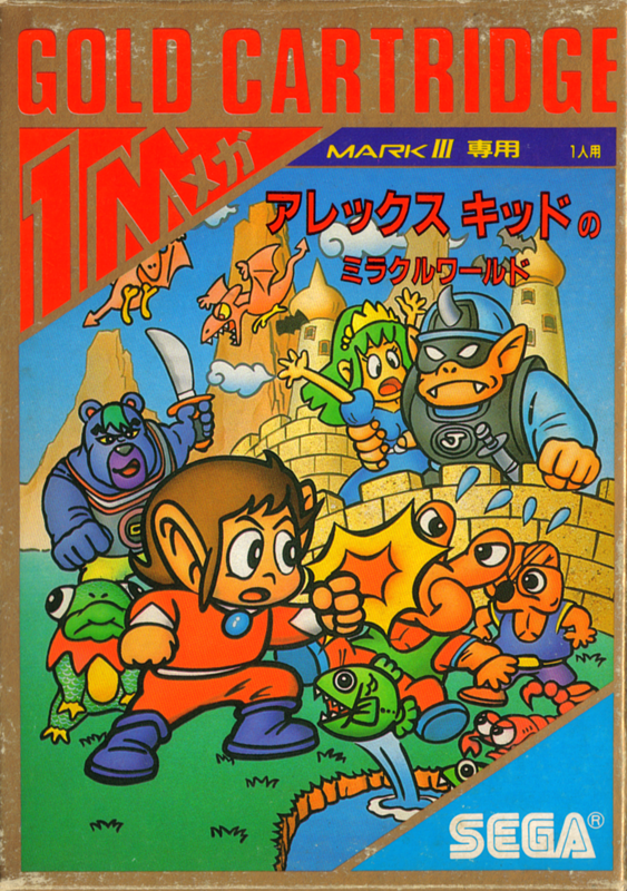 Alex Kidd in Miracle World (1986)